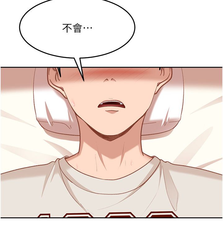 太妹硬闖成人界第38話-你想來點更刺激的嗎?