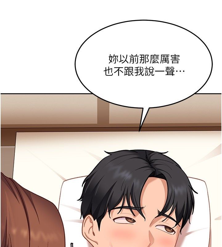 太妹硬闖成人界第38話-你想來點更刺激的嗎?