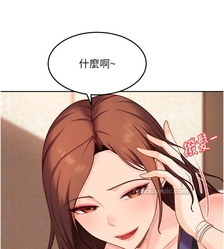 太妹硬闖成人界第38話-你想來點更刺激的嗎?