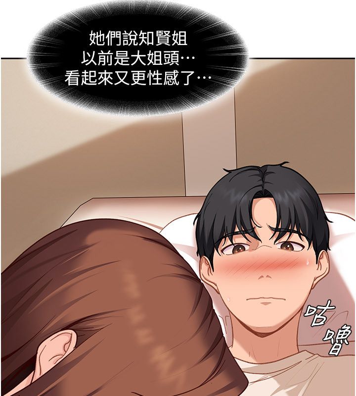 太妹硬闖成人界第38話-你想來點更刺激的嗎?