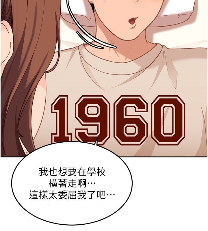 太妹硬闖成人界第38話-你想來點更刺激的嗎?