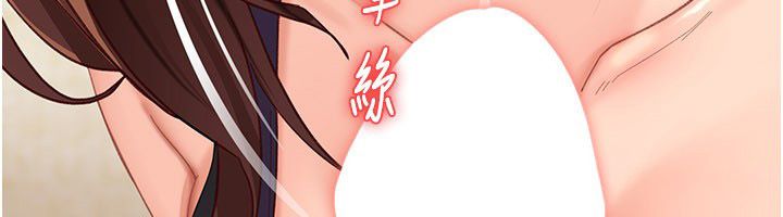 太妹硬闖成人界第38話-你想來點更刺激的嗎?