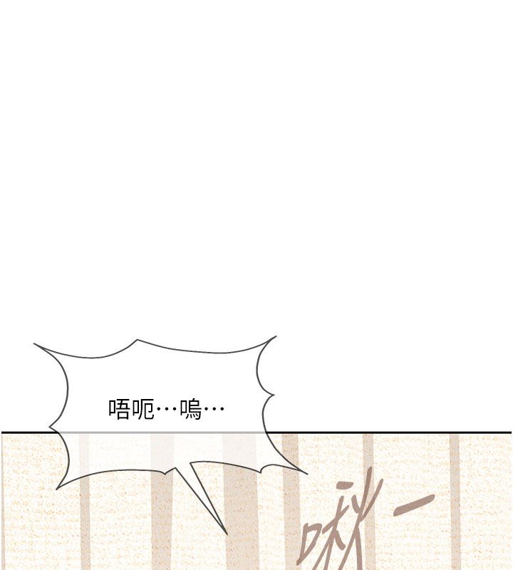 太妹硬闖成人界第38話-你想來點更刺激的嗎?