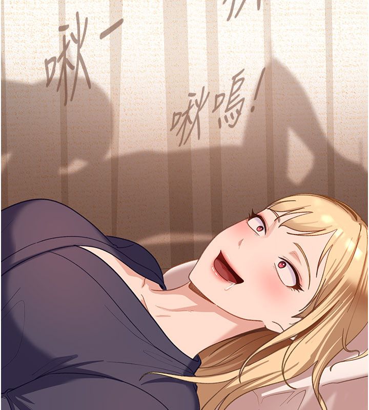 太妹硬闖成人界第38話-你想來點更刺激的嗎?