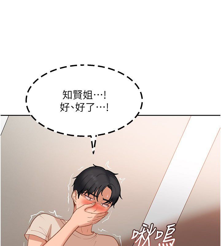 太妹硬闖成人界第38話-你想來點更刺激的嗎?