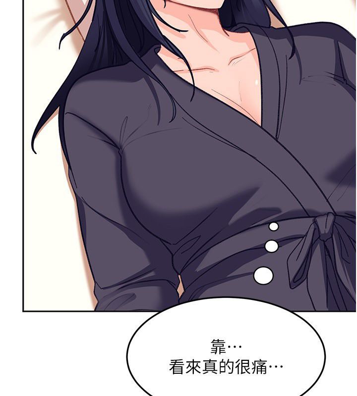 太妹硬闖成人界第38話-你想來點更刺激的嗎?