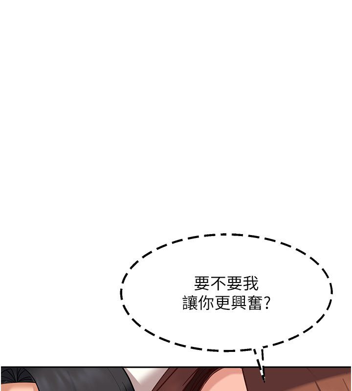 太妹硬闖成人界第38話-你想來點更刺激的嗎?