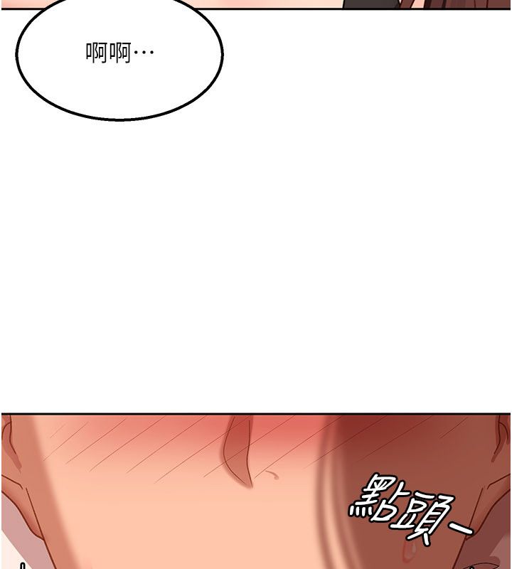 太妹硬闖成人界第38話-你想來點更刺激的嗎?