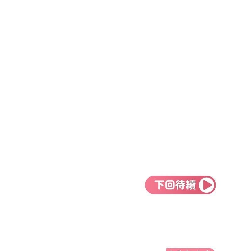 太妹硬闖成人界第38話-你想來點更刺激的嗎?