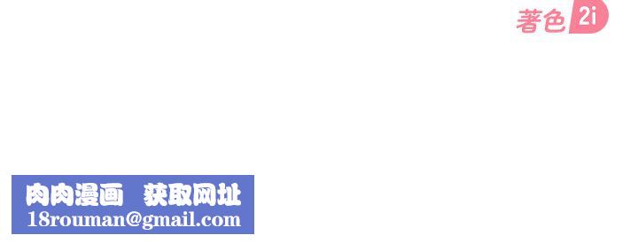 太妹硬闖成人界第38話-你想來點更刺激的嗎?