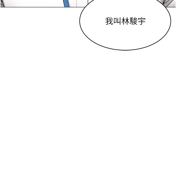 女同事太犯規第32話-你就是我的晚餐&hearts;︎