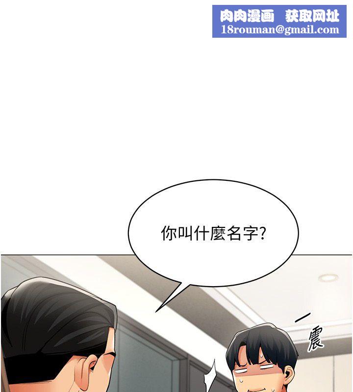 女同事太犯規第32話-你就是我的晚餐&hearts;︎