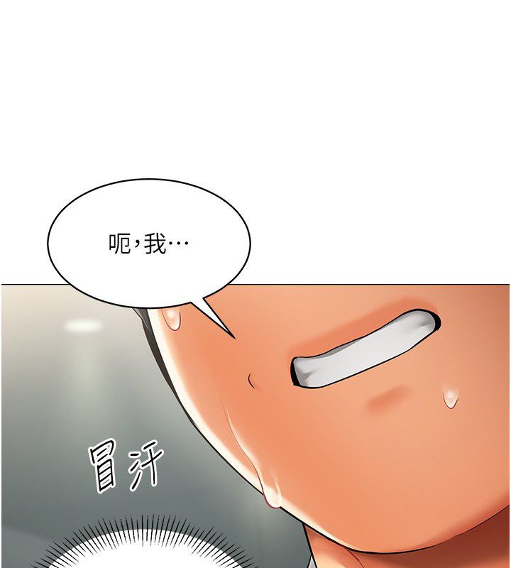 女同事太犯規第32話-你就是我的晚餐&hearts;︎