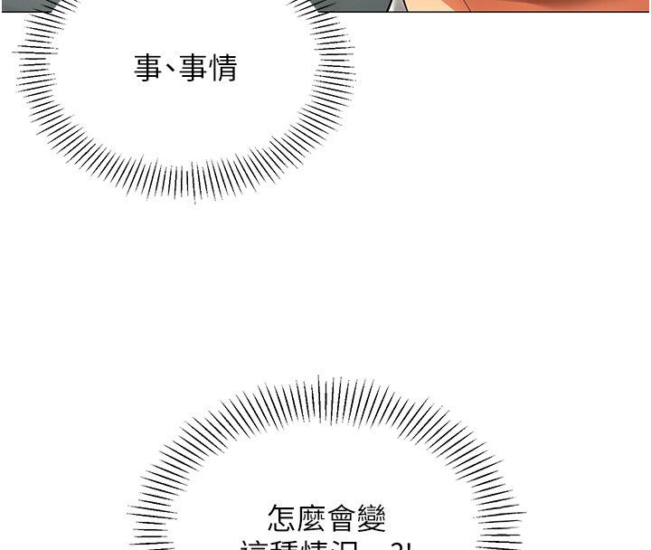 女同事太犯規第32話-你就是我的晚餐&hearts;︎