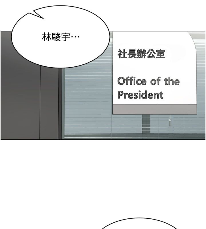 女同事太犯規第32話-你就是我的晚餐&hearts;︎