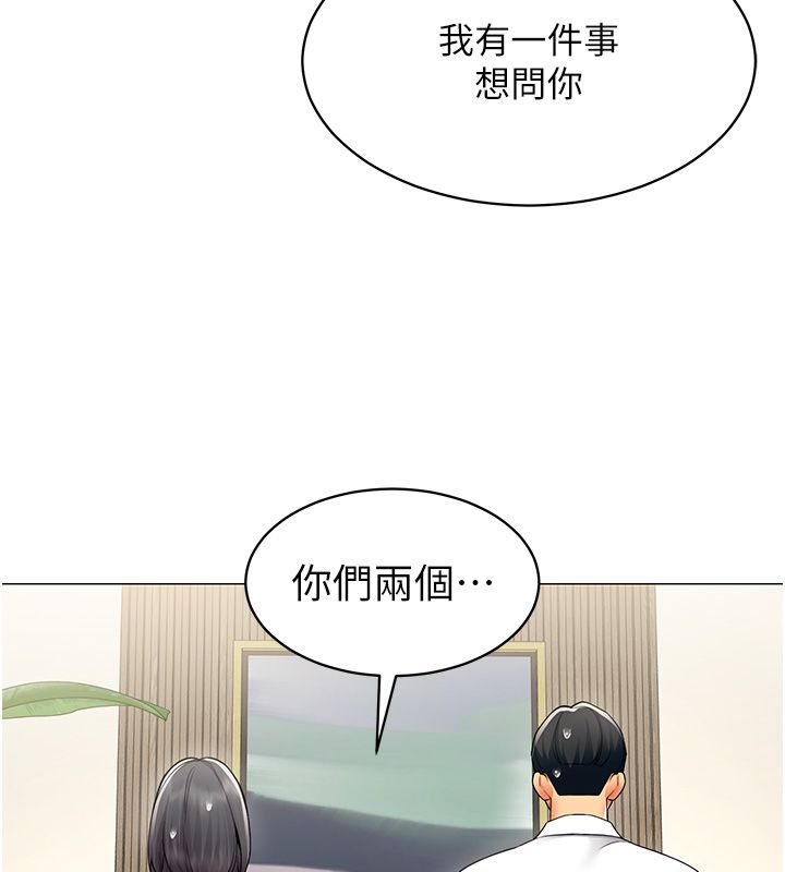 女同事太犯規第32話-你就是我的晚餐&hearts;︎