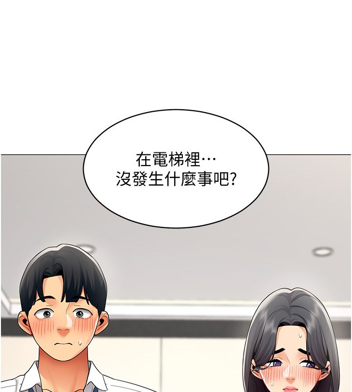 女同事太犯規第32話-你就是我的晚餐&hearts;︎