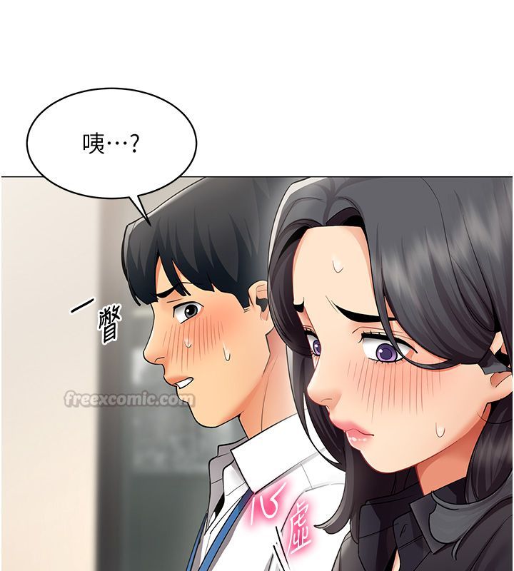 女同事太犯規第32話-你就是我的晚餐&hearts;︎