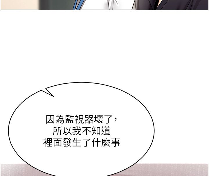 女同事太犯規第32話-你就是我的晚餐&hearts;︎