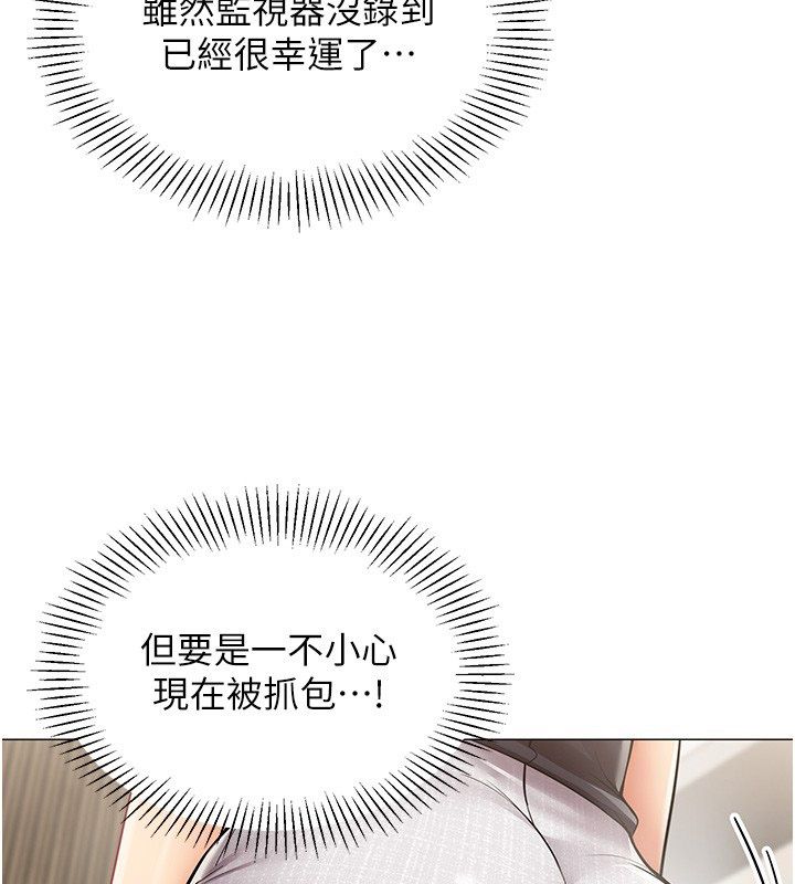 女同事太犯規第32話-你就是我的晚餐&hearts;︎