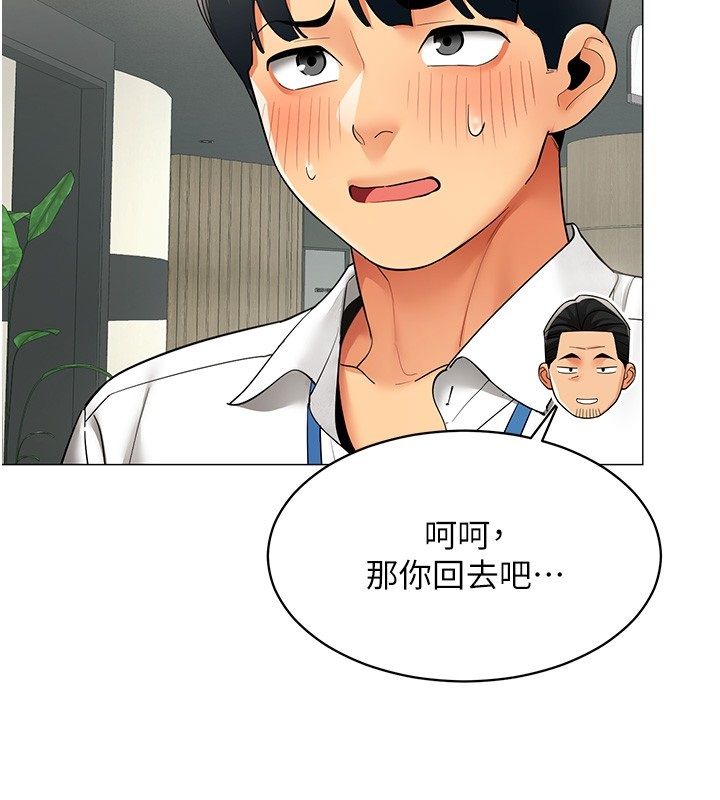 女同事太犯規第32話-你就是我的晚餐&hearts;︎