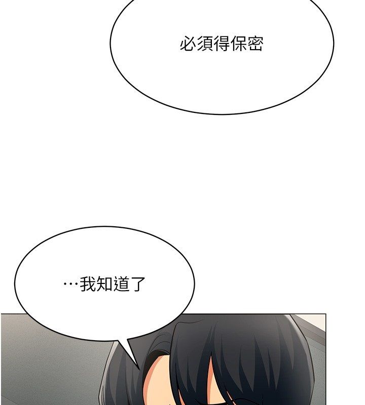 女同事太犯規第32話-你就是我的晚餐&hearts;︎