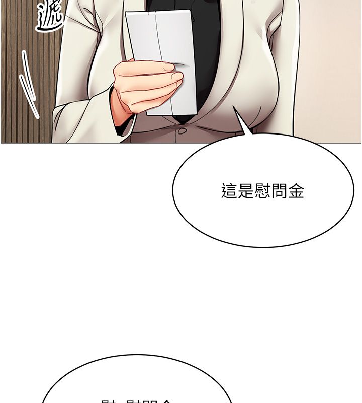 女同事太犯規第32話-你就是我的晚餐&hearts;︎