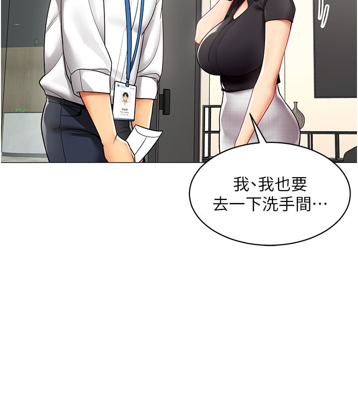 女同事太犯規第32話-你就是我的晚餐&hearts;︎