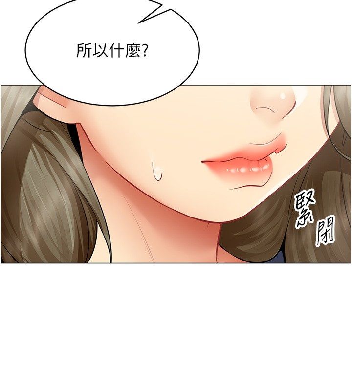 女同事太犯規第32話-你就是我的晚餐&hearts;︎