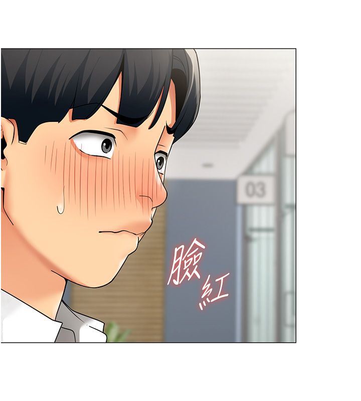 女同事太犯規第32話-你就是我的晚餐&hearts;︎