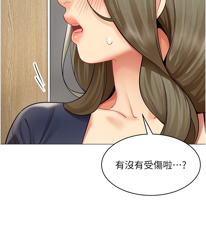 女同事太犯規第32話-你就是我的晚餐&hearts;︎