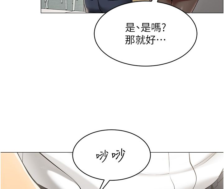 女同事太犯規第32話-你就是我的晚餐&hearts;︎