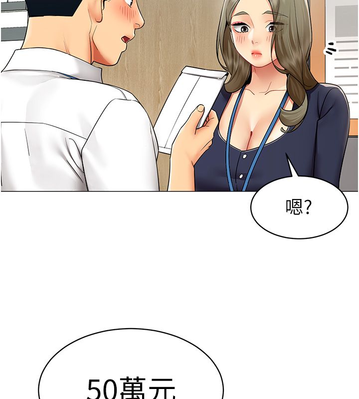 女同事太犯規第32話-你就是我的晚餐&hearts;︎