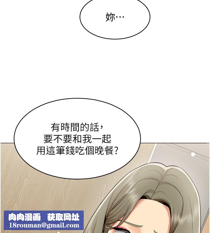 女同事太犯規第32話-你就是我的晚餐&hearts;︎
