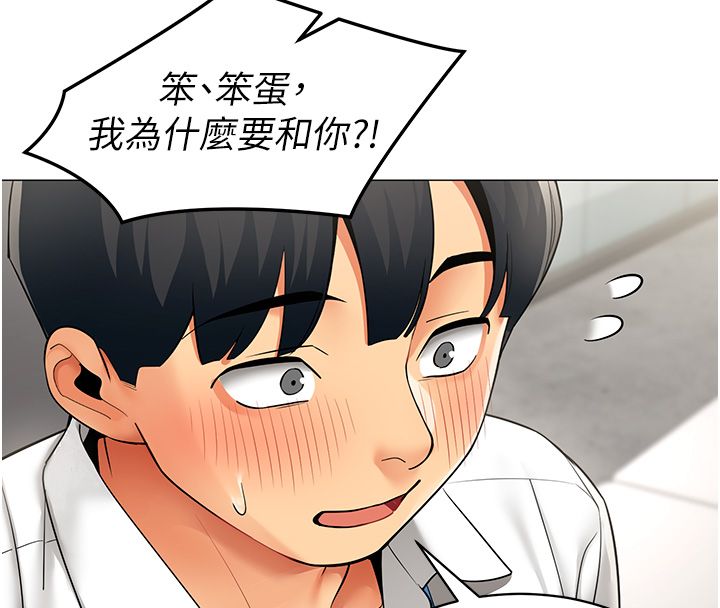 女同事太犯規第32話-你就是我的晚餐&hearts;︎
