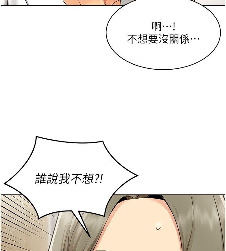 女同事太犯規第32話-你就是我的晚餐&hearts;︎