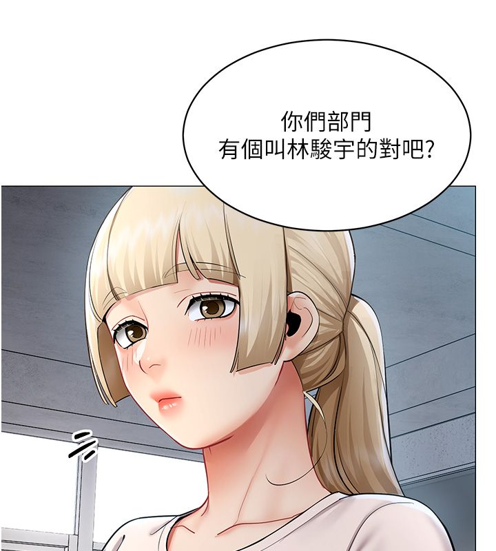 女同事太犯規第32話-你就是我的晚餐&hearts;︎