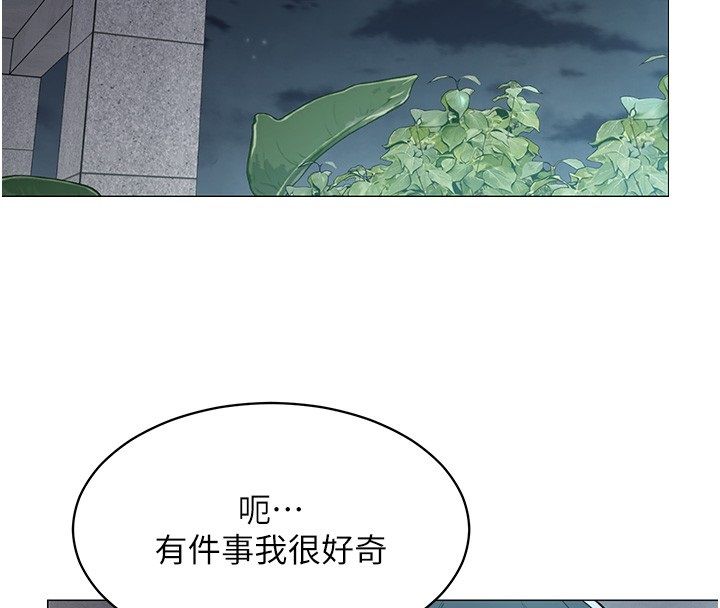 女同事太犯規第32話-你就是我的晚餐&hearts;︎