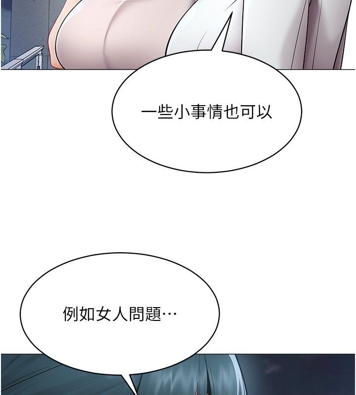 女同事太犯規第32話-你就是我的晚餐&hearts;︎