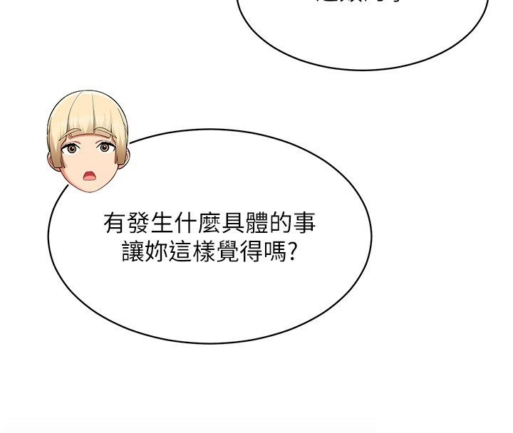 女同事太犯規第32話-你就是我的晚餐&hearts;︎