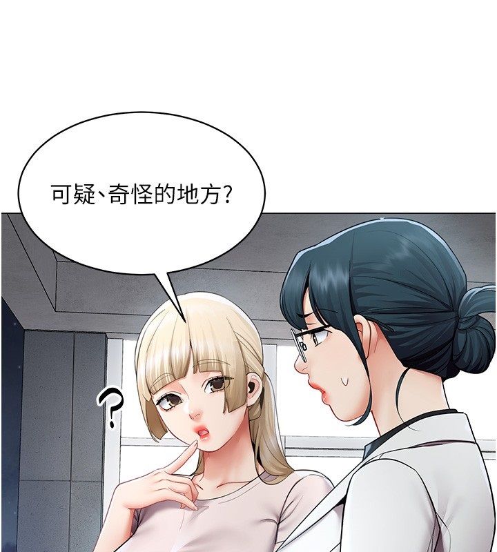 女同事太犯規第32話-你就是我的晚餐&hearts;︎