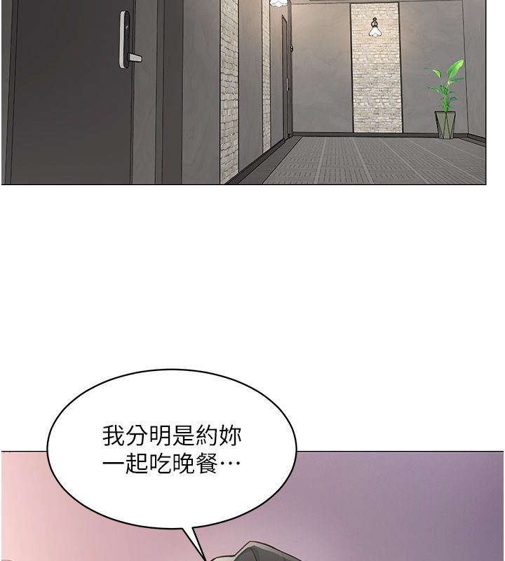女同事太犯規第32話-你就是我的晚餐&hearts;︎