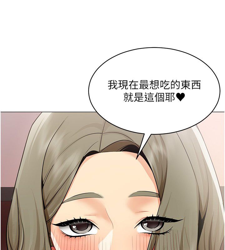 女同事太犯規第32話-你就是我的晚餐&hearts;︎