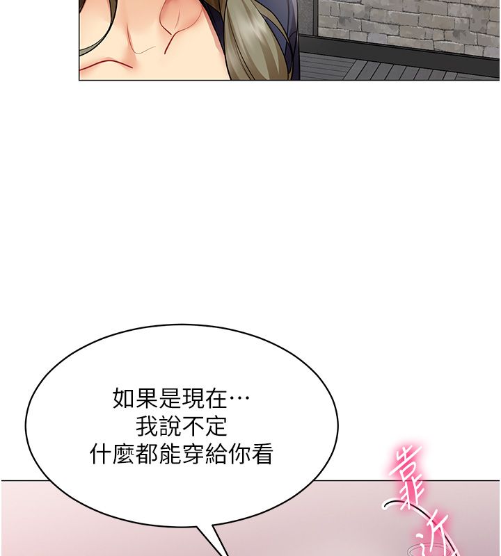 女同事太犯規第32話-你就是我的晚餐&hearts;︎