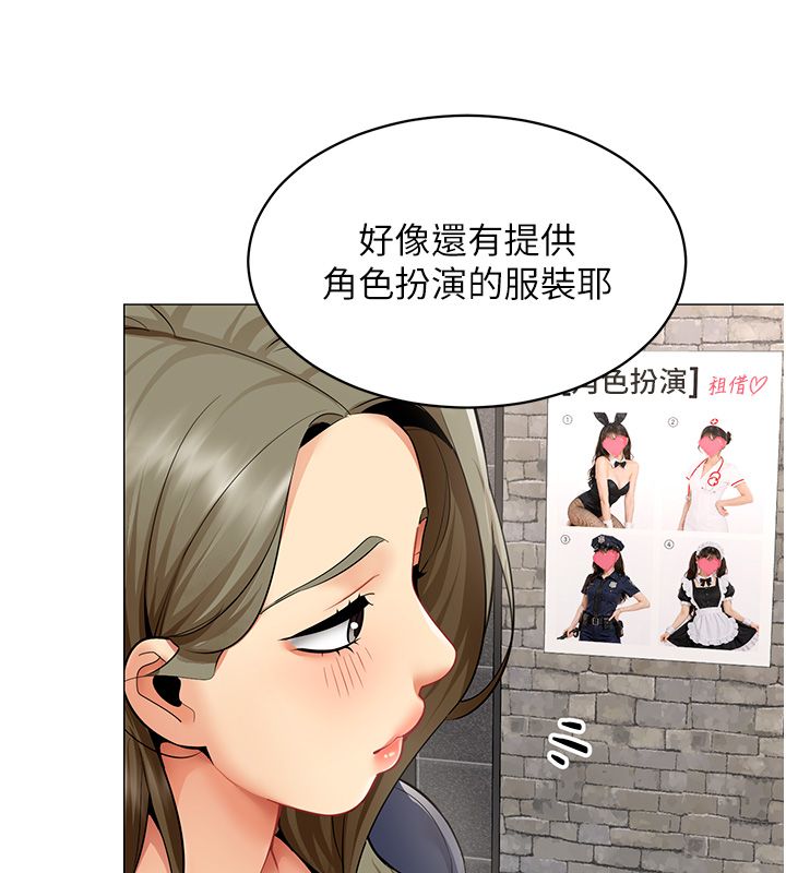 女同事太犯規第32話-你就是我的晚餐&hearts;︎
