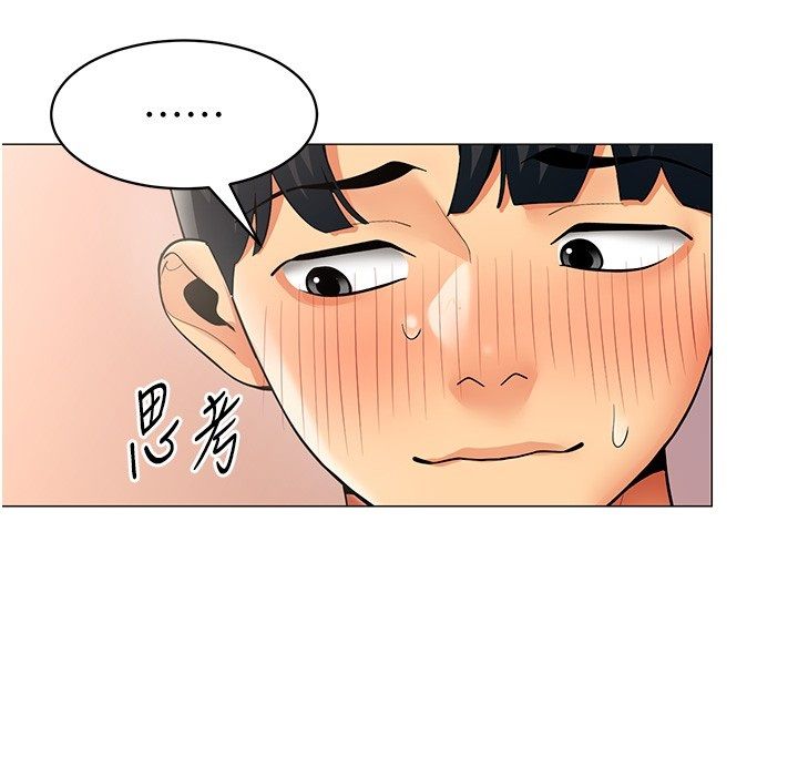 女同事太犯規第32話-你就是我的晚餐&hearts;︎
