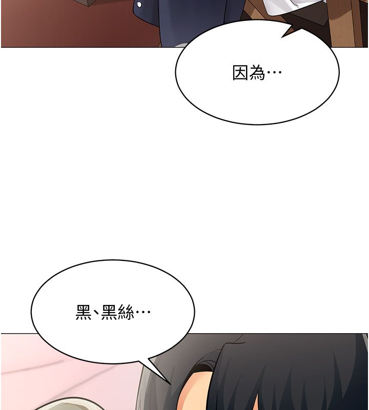 女同事太犯規第32話-你就是我的晚餐&hearts;︎