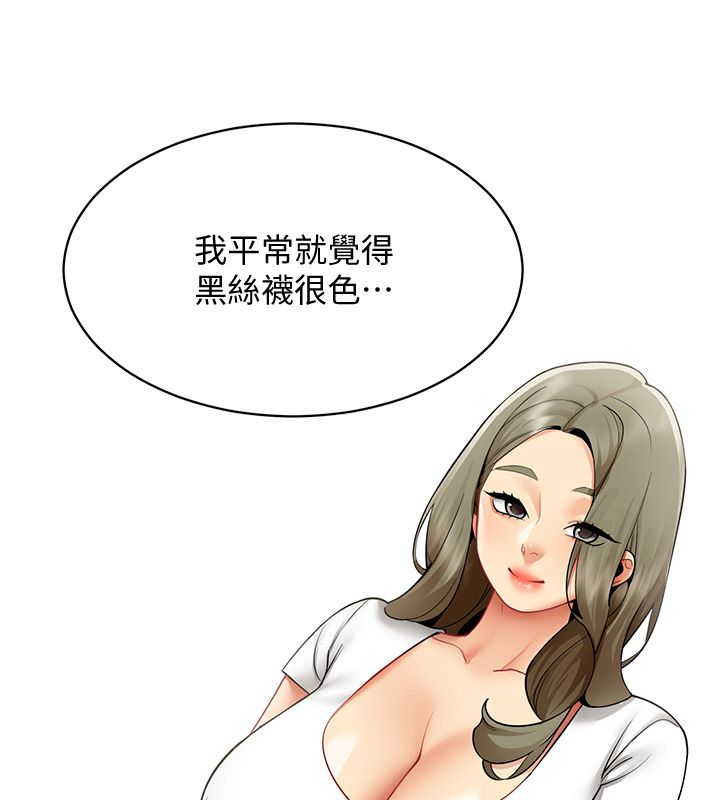 女同事太犯規第32話-你就是我的晚餐&hearts;︎