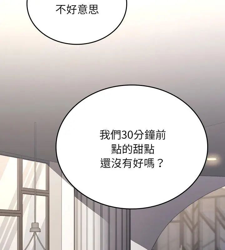 不一样的甜点第1話