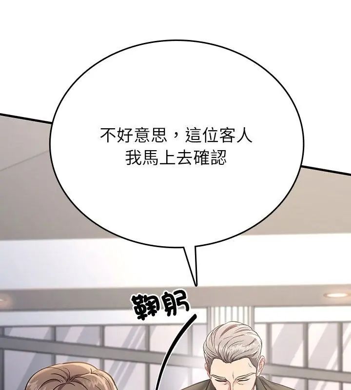 不一样的甜点第1話